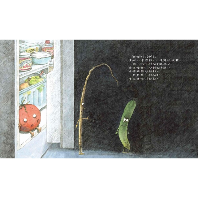 蔬菜逃家了
